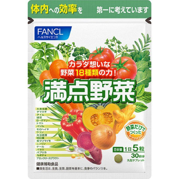 P-1-FNCL-MANYAS-150-FANCL Manten Yasai Vegetable Supplement 150 Tablets (for 30 Days).jpg