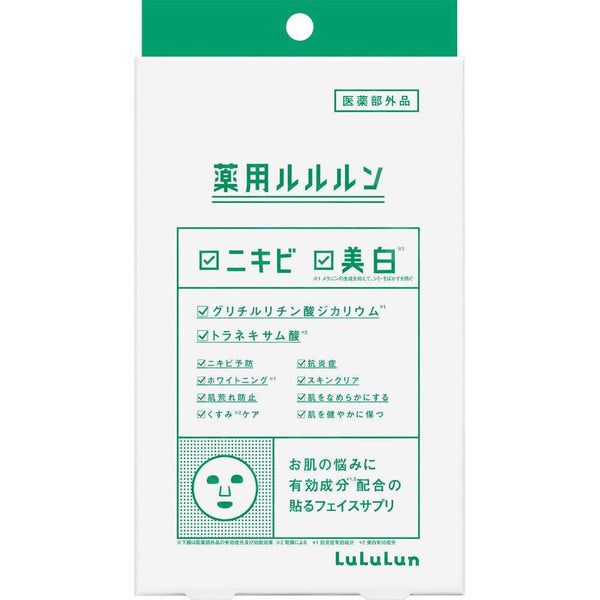 P-1-LLL-MSK-OW-5-Lululun Acne Care & Whitening Facial Sheet Mask 4 Sheets.jpg