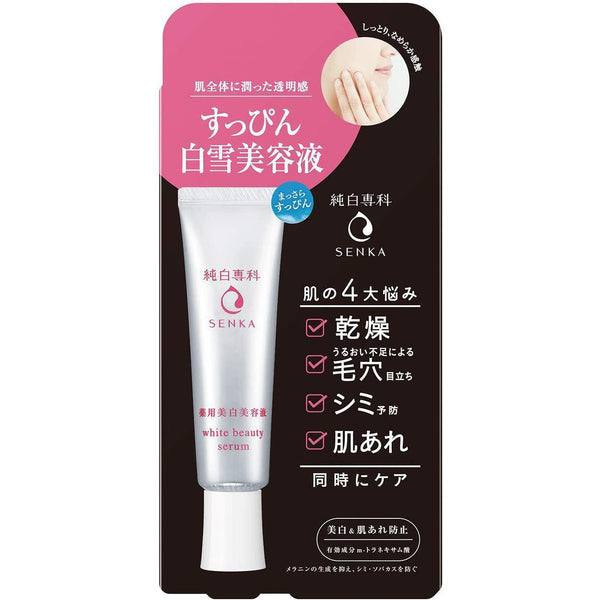 P-1-SNKA-WHBSER-35-Shiseido Senka White Beauty Serum 35g.jpg