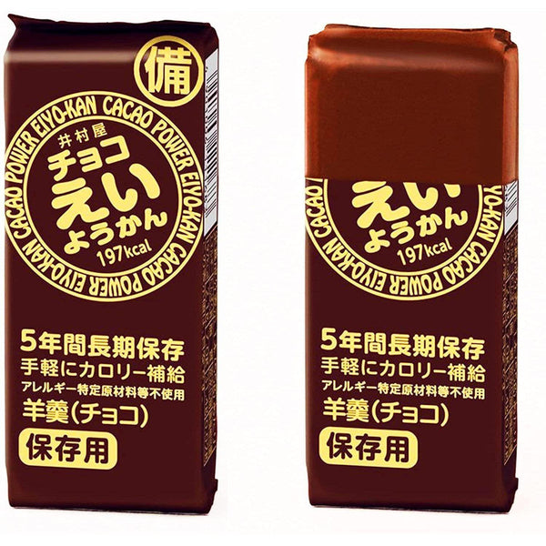 P-2-IMU-YOK-CH-5-Imuraya Chocolate Eiyokan Jellied Azuki Red Bean Paste Blocks 5 Bars.jpg