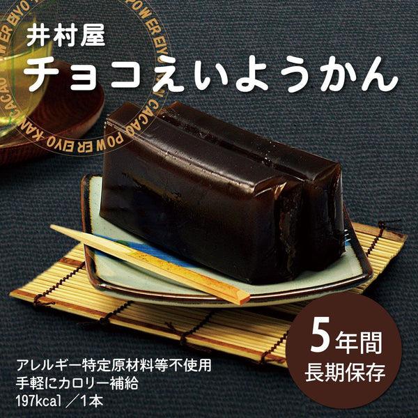 P-3-IMU-YOK-CH-5-Imuraya Chocolate Eiyokan Jellied Azuki Red Bean Paste Blocks 5 Bars.jpg