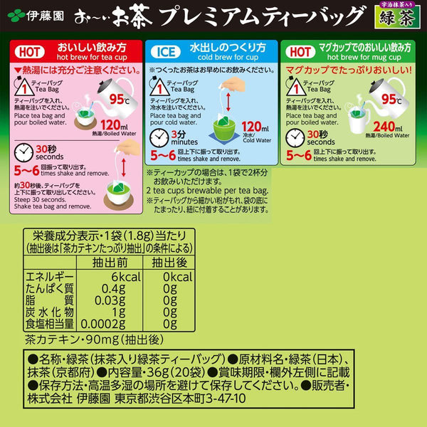 P-4-ITO-OIO-PG-50-Itoen Oi Ocha Premium Japanese Green Tea Matcha Blend 50 Bags-2023-10-02T01:33:17.jpg