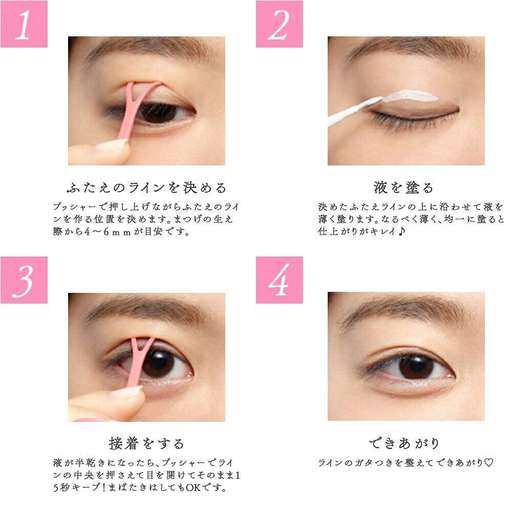 Double eyelid on sale glue