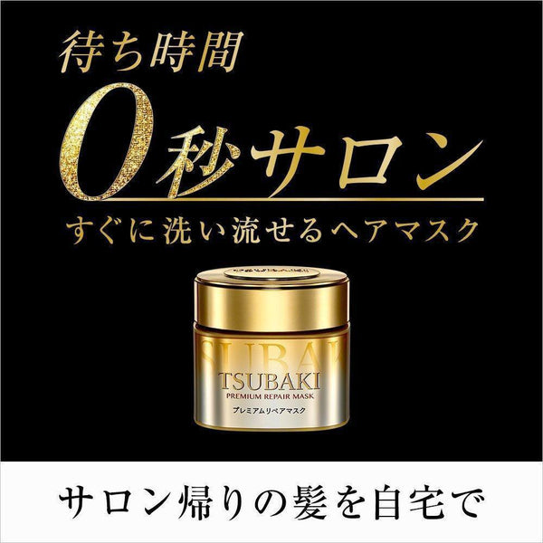 P-4-SHI-TBK-HM-180-Shiseido Tsubaki Premium Repair Hair Mask 180g-2023-09-30T15:34:02.jpg