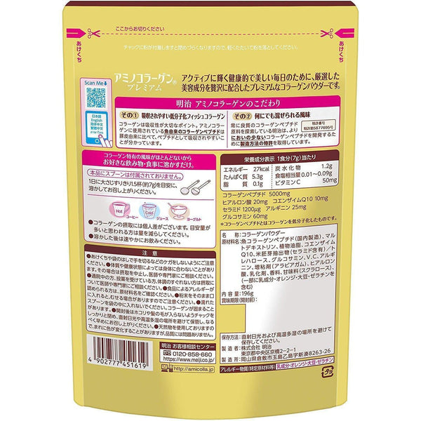 P-7-MEJI-AMICOL-PR196-Meiji Amino Collagen Powder Premium 196g.jpg