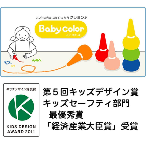 Rangs Japan Baby Color Crayons 6 Colors-Japanese Taste