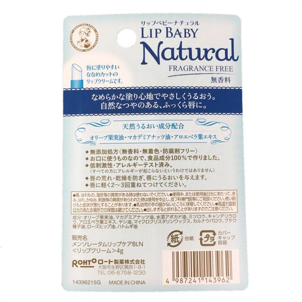 Rohto Mentholatum Natural Lip Baby Balm Fragrance Free Lip Cream 4g, Japanese Taste