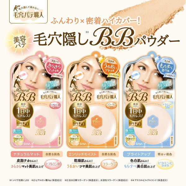 Sana Keana Pate Shokunin Mineral BB Powder Bright Up-Japanese Taste