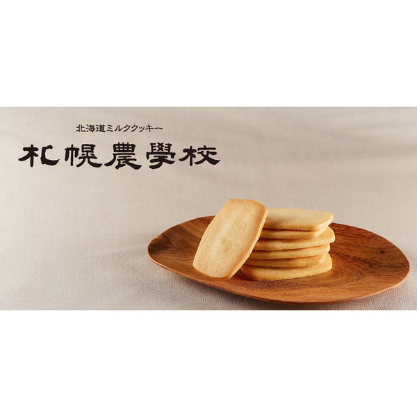 Sapporo Nogakko Agricultural College Hokkaido Milk Biscuits, Japanese Taste