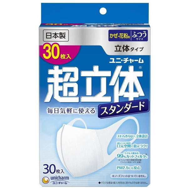 Unicharm Cho Rittai Standard White 3D Face Mask Regular Size 30 ct., Japanese Taste