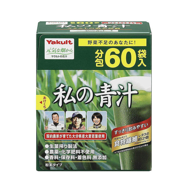 Yakult Watashi no Aojiru Green Barley Grass Juice Powder (60 Sticks) 240g, Japanese Taste