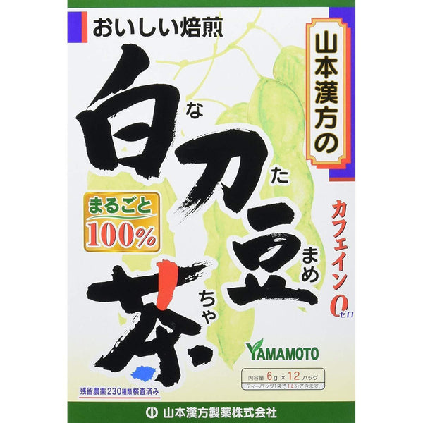 Yamamoto Kanpo Sword Bean Tea 6g x 12 Tea Bags-Japanese Taste